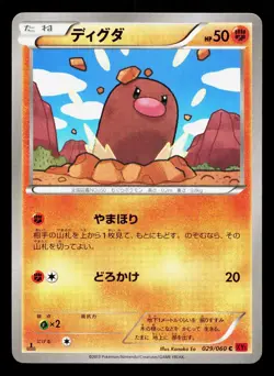 Diglett 029/060 Collection Y HP 1st ED Japanese Pokemon Card TCG - Image 1