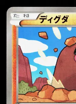 Diglett 029/060 Collection Y HP 1st ED Japanese Pokemon Card TCG - Image 2