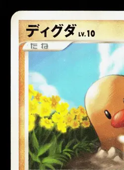 Diglett DPBP#055 Shining Darkness HP 1st ED Japanese Pokemon Card TCG - Image 2