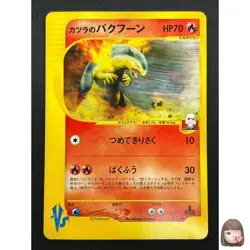 [NM] Blaine's Typhlosion Pokemon Card Japanese 070/141 VS Series 1st Ed 19J17 - Image 1