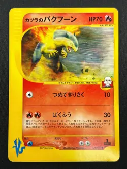 [NM] Blaine's Typhlosion Pokemon Card Japanese 070/141 VS Series 1st Ed 19J17 - Image 2