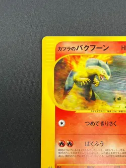[NM] Blaine's Typhlosion Pokemon Card Japanese 070/141 VS Series 1st Ed 19J17 - Image 4