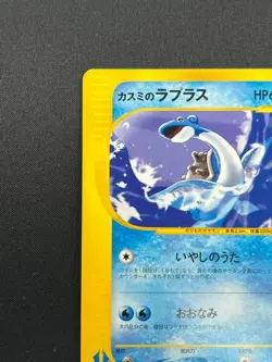 [NM] Misty's Lapras Pokemon Card Japanese 057/141 1st ED VS Series 1st Ed 19J18 - Image 4