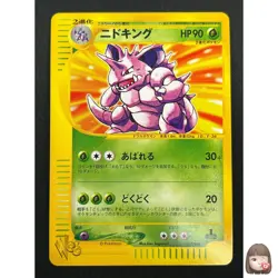 [NM] Nidoking Pokemon Card Japanese 033/048 Web Series 1st Edition 19J16 - Image 1
