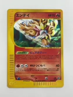 Entei Holo 027/087 1st Edition e-Series E3 Aquapolis Japanese Pokemon Card P4897 - Image 1