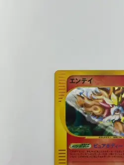 Entei Holo 027/087 1st Edition e-Series E3 Aquapolis Japanese Pokemon Card P4897 - Image 2