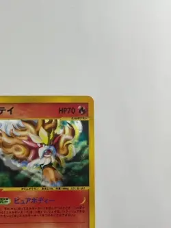 Entei Holo 027/087 1st Edition e-Series E3 Aquapolis Japanese Pokemon Card P4897 - Image 3