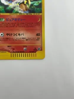 Entei Holo 027/087 1st Edition e-Series E3 Aquapolis Japanese Pokemon Card P4897 - Image 5