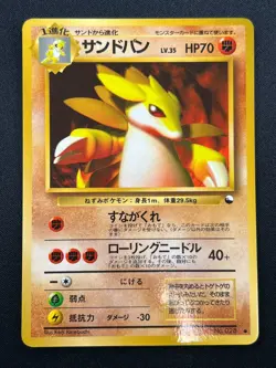 [NM] Sandslash Pokemon Card Japanese No.028 Vintage 1J12 - Image 2
