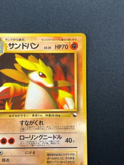 [NM] Sandslash Pokemon Card Japanese No.028 Vintage 1J12 - Image 5