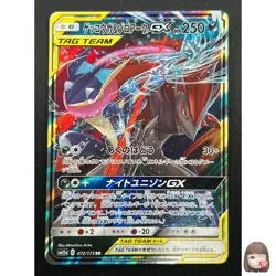 [NM] Greninja & Zoroark GX Pokemon Card Japanese 072/173 GX All Stars 19J11 - Image 1