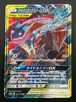 [NM] Greninja & Zoroark GX Pokemon Card Japanese 072/173 GX All Stars 19J11 - Image 2
