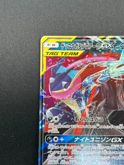 [NM] Greninja & Zoroark GX Pokemon Card Japanese 072/173 GX All Stars 19J11 - Image 4