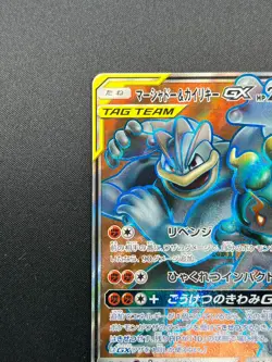 [NM]Marshadow & Machamp GX Pokemon Card Japanese 100/095 Double Blaze sm10 19J12 - Image 4