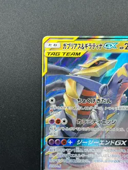 [NM] Garchomp & Giratina GX Pokemon Card Japanese 032/054 RR sm10a 19J13 - Image 3