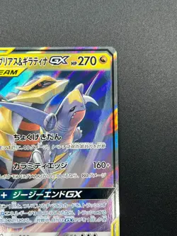 [NM] Garchomp & Giratina GX Pokemon Card Japanese 032/054 RR sm10a 19J13 - Image 4
