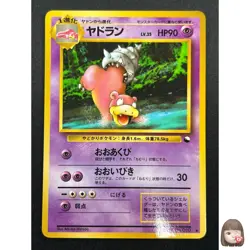 [NM] Slowbro Pokemon Card Japanese No.080 Vintage 19J8 - Image 1