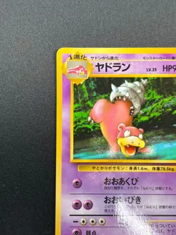 [NM] Slowbro Pokemon Card Japanese No.080 Vintage 19J8 - Image 4