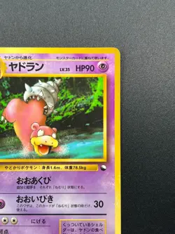 [NM] Slowbro Pokemon Card Japanese No.080 Vintage 19J8 - Image 5
