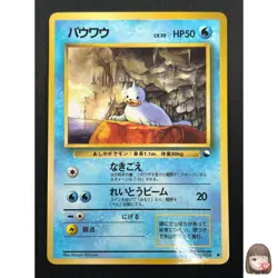 [NM] Seel Pokemon Card Japanese No.086 Vending Series 1998 Vintage Glossy 19J7 - Image 1