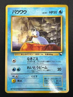 [NM] Seel Pokemon Card Japanese No.086 Vending Series 1998 Vintage Glossy 19J7 - Image 2