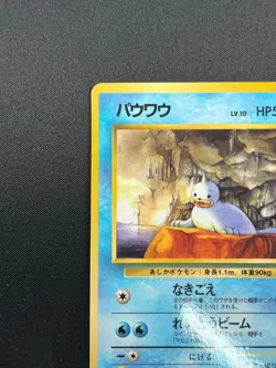 [NM] Seel Pokemon Card Japanese No.086 Vending Series 1998 Vintage Glossy 19J7 - Image 4