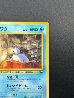 [NM] Seel Pokemon Card Japanese No.086 Vending Series 1998 Vintage Glossy 19J7 - Image 5