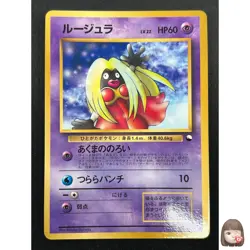 [NM] Jynx Pokemon Card Japanese No.124 Vintage Vending Series Glossy 19J6 - Image 1