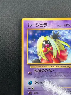 [NM] Jynx Pokemon Card Japanese No.124 Vintage Vending Series Glossy 19J6 - Image 4