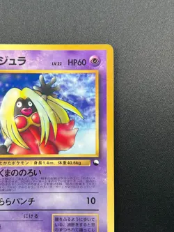 [NM] Jynx Pokemon Card Japanese No.124 Vintage Vending Series Glossy 19J6 - Image 5