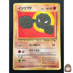 [NM] Geodude Pokemon Card Japanese No.074 Vintage Vending Series Glossy 19J10 - Image 1