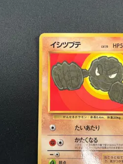 [NM] Geodude Pokemon Card Japanese No.074 Vintage Vending Series Glossy 19J10 - Image 4
