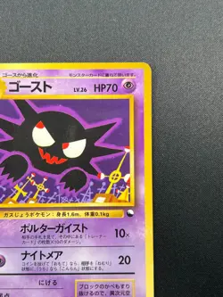 [LP] Haunter Pokemon Card Japanese No.093 Vending Series Vintage 19J9 - Image 5
