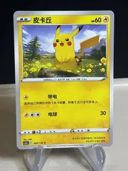 044/132 Pokemon Trading Card Pikachu Simplified Chinese CS4aC Common #4 ZL13 - Image 1