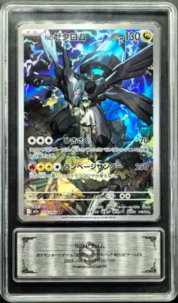 2025 pokemon cards JPN. Metal Tags N's Zekrom 210/193 AR PCG 10 (SAME AS PSA 10) - Image 1