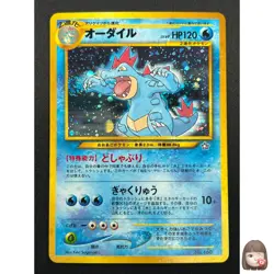 [NM] Feraligatr Pokemon Card Japanese No.160 Neo Premium File Vintage Holo 19J3 - Image 1
