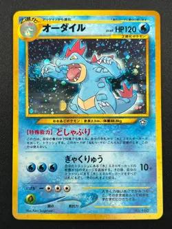 [NM] Feraligatr Pokemon Card Japanese No.160 Neo Premium File Vintage Holo 19J3 - Image 2