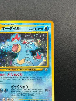 [NM] Feraligatr Pokemon Card Japanese No.160 Neo Premium File Vintage Holo 19J3 - Image 5