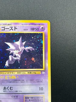 [NM] Haunter Pokemon Card Japanese No.093 Fossil Vintage Holo 19J5 - Image 5