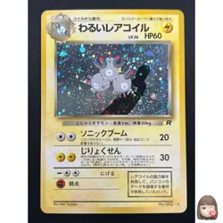 [NM] Dark Magneton Pokemon Card Japanese No.082 1997 Holo Team Rocket 19J4 - Image 1
