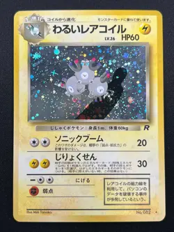 [NM] Dark Magneton Pokemon Card Japanese No.082 1997 Holo Team Rocket 19J4 - Image 2