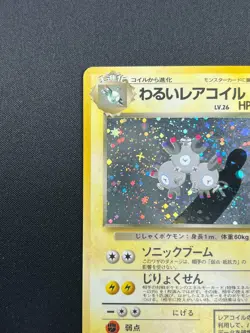 [NM] Dark Magneton Pokemon Card Japanese No.082 1997 Holo Team Rocket 19J4 - Image 4