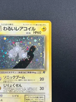 [NM] Dark Magneton Pokemon Card Japanese No.082 1997 Holo Team Rocket 19J4 - Image 5