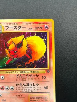 [NM] Flareon Pokemon Card Japanese No.136 Jungle set Vintage Holo 19J2 - Image 5