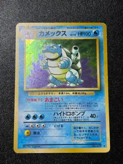 (LP-) 4set Blastoise 2013 025/096 Old back Base set Dark Japanese Pokemon Card - Image 2