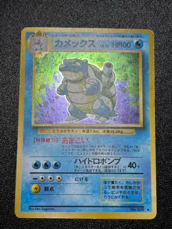 (LP-) 4set Blastoise 2013 025/096 Old back Base set Dark Japanese Pokemon Card - Image 3