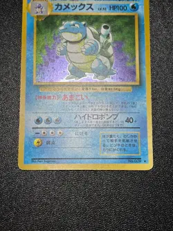 (LP-) 4set Blastoise 2013 025/096 Old back Base set Dark Japanese Pokemon Card - Image 4