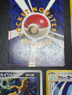 [US Duty Inc] Dragonite No.149 & Dark & Fossil Light Japanese Pokemon Card - Image 4