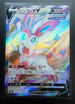 Sylveon V 082/069 Eevee Heroes SR Full Art HOLO Near Mint/JAPANESE Pokemon Card - Image 1