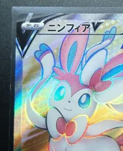 Sylveon V 082/069 Eevee Heroes SR Full Art HOLO Near Mint/JAPANESE Pokemon Card - Image 2